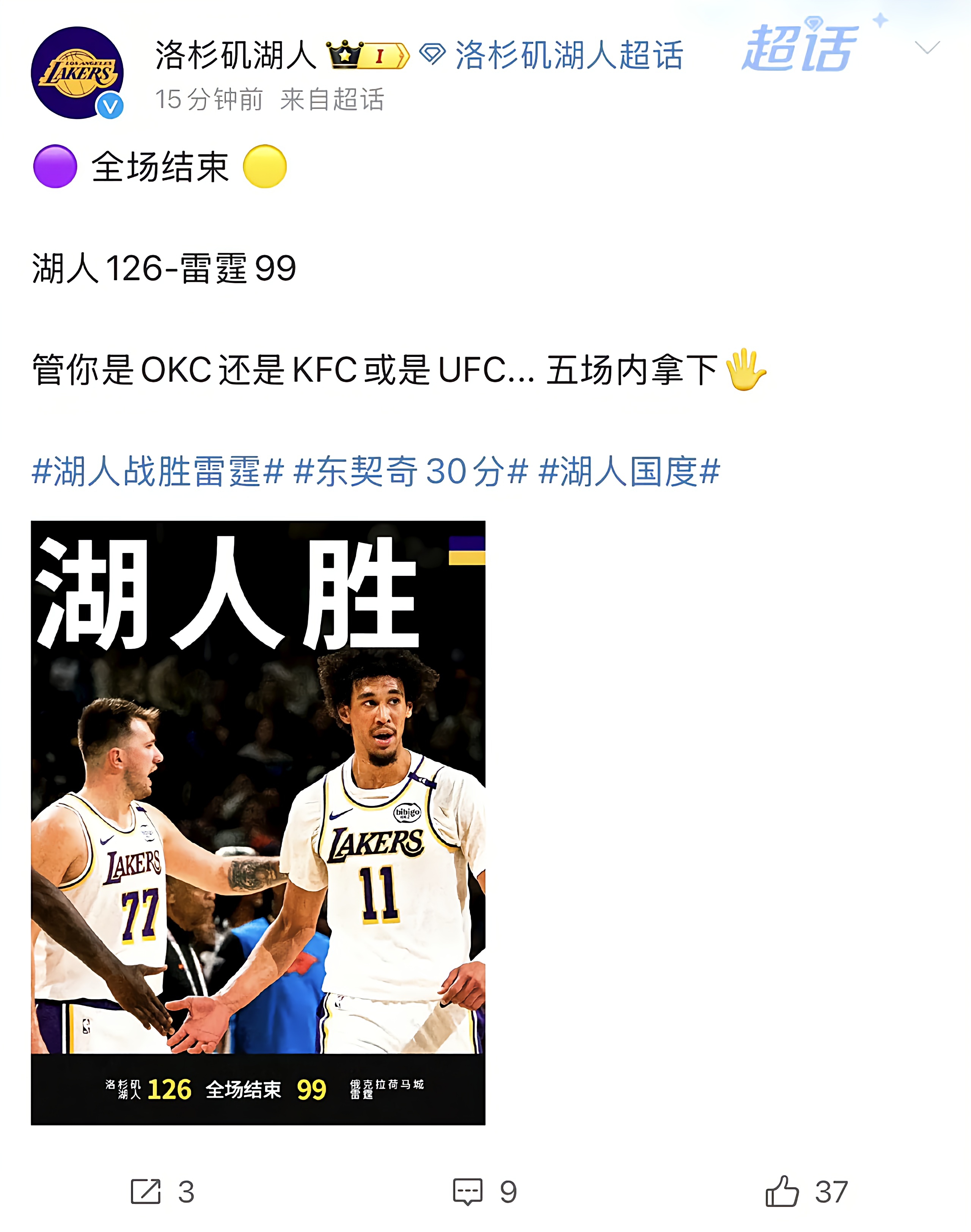 爱游戏体育-湖人队防守崩盘，惨遭对手狂轰猛炸，业务销售部分业务朋友.-爱游戏体育