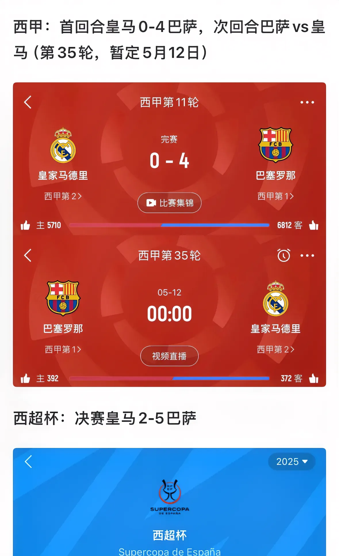 关于今晚马赛备战欧超杯,调整名单细节曝光,底气十足,赛季目标并未改变的信息 关于今晚马赛备战欧超杯,调整名单细节曝光,底气十足,赛季目标并未改变的信息