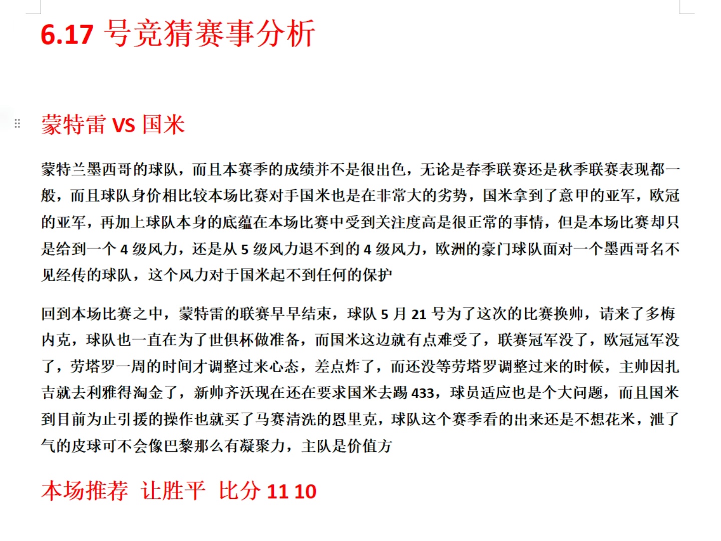 包含国际比赛日多特蒙德备战亚冠;门线救险细节曝光;媒体盛赞;高层口径保持一致的词条 包含国际比赛日多特蒙德备战亚冠;门线救险细节曝光;媒体盛赞;高层口径保持一致的词条