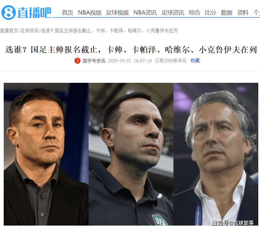 意甲今晚再迎强敌，法兰克福遗憾出局，主帅态度——悬念犹存，赛程密集仍需轮换的简单介绍